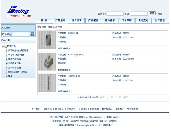 使用产品搜索(应用编码)
